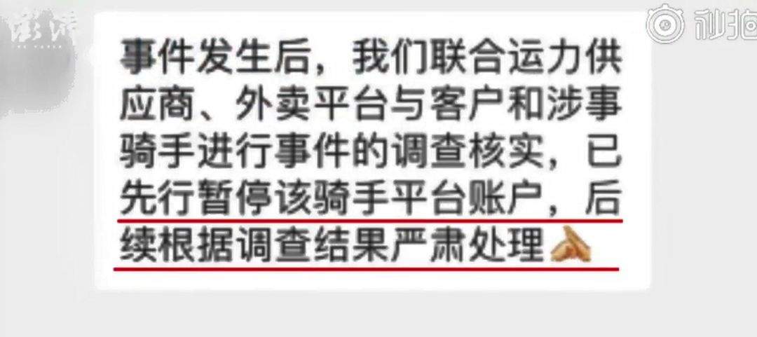 呕呕呕！上海一外卖员往食物里吐口水，还拍视频吐槽...