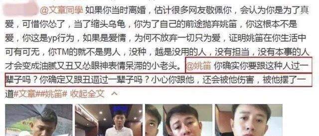 文章姚笛疑复合：男明星认真起来，亲生儿女都阻挡不了！