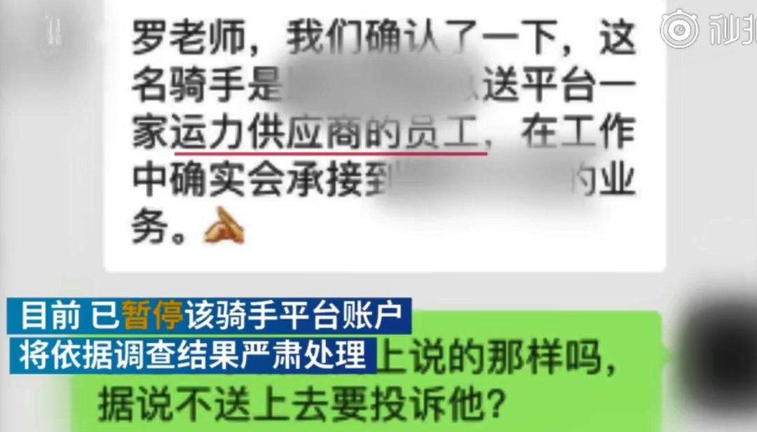 呕呕呕！上海一外卖员往食物里吐口水，还拍视频吐槽...