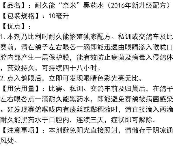 训放期鸽粮里千万不要添加这个东西，不仅掉状态，鸽子还有可能中毒！