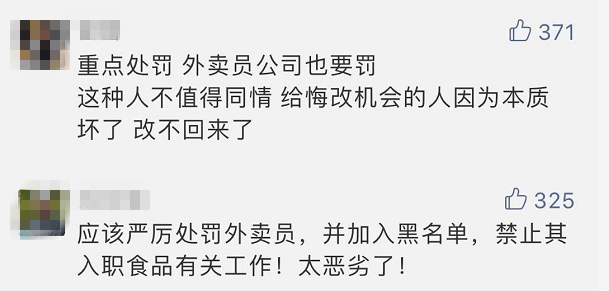 呕呕呕！上海一外卖员往食物里吐口水，还拍视频吐槽...