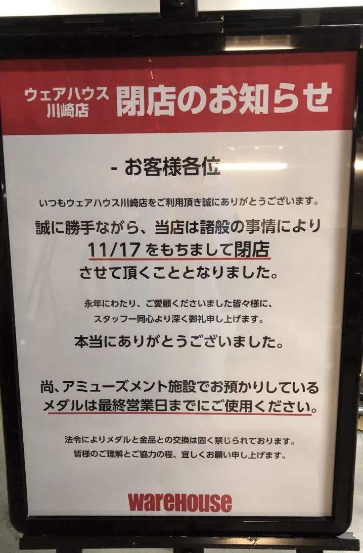 日本川崎的香港城11月中关闭，网友惋惜纷纷涌去打卡...