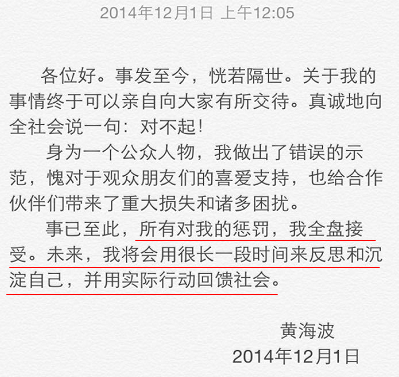 黄海波晒自拍疑准备复出，视频中秋衣已磨破，假如复出你会支持吗