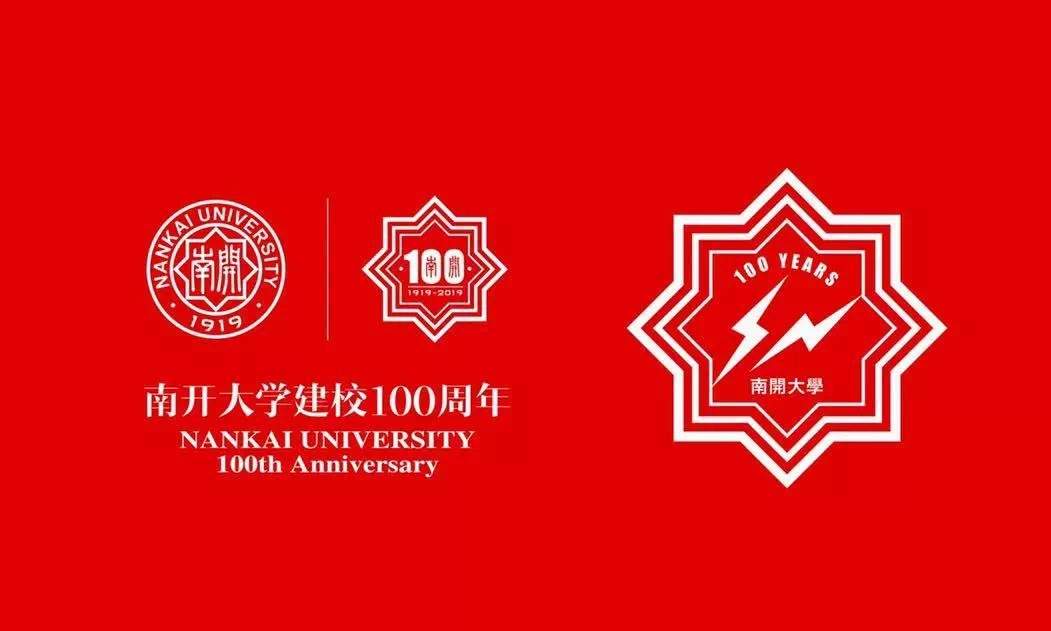 今年“最潮”跨界联名！藤原浩推出南开大学100周年校庆纪念别注系列！