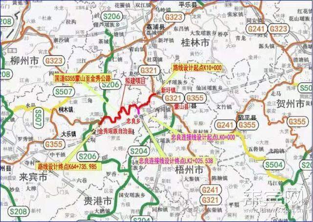 #70年，我对中国说#国道G355蒙山至金秀公路即将修建