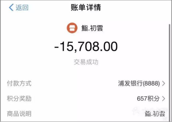 又“吃”上热搜王思聪花1.5万吃日料并怒刷一星差评声称为大家在线“排雷”