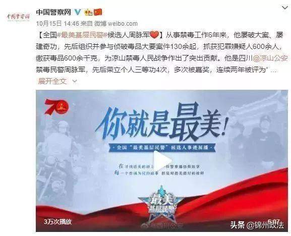 警察，用一辈子做好一件事就可以了