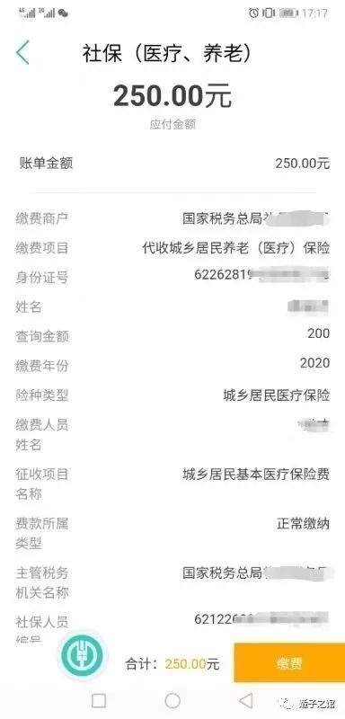 【温馨提示】农行掌银社保缴费上线啦，足不出户就能缴纳社保费！