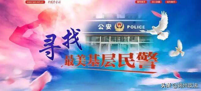 警察，用一辈子做好一件事就可以了