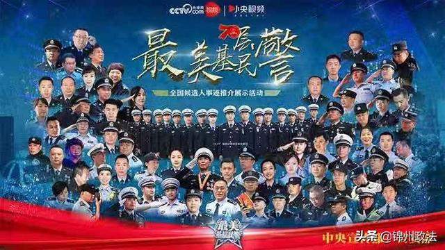 警察，用一辈子做好一件事就可以了