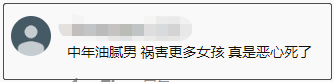 兜售假名牌、一天睡3个…记者卧底PUA培训，起底线下课程内幕！