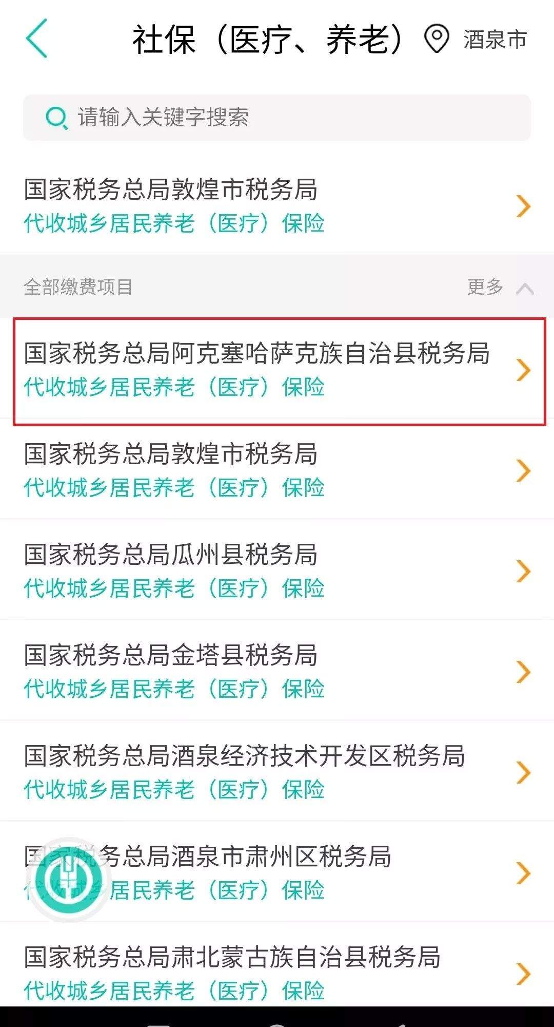 【温馨提示】农行掌银社保缴费上线啦，足不出户就能缴纳社保费！