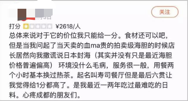 又“吃”上热搜王思聪花1.5万吃日料并怒刷一星差评声称为大家在线“排雷”