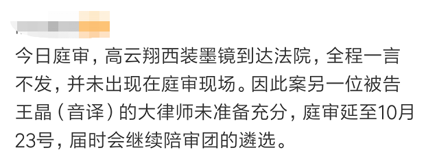 高云翔澳洲案有新突破，重罪被撤销，频繁保释成功，无罪可能性大