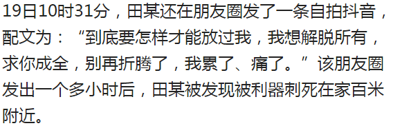 桑植县发生重大刑事案，丈夫逃跑时晒出遇害妻子和陌生男合影