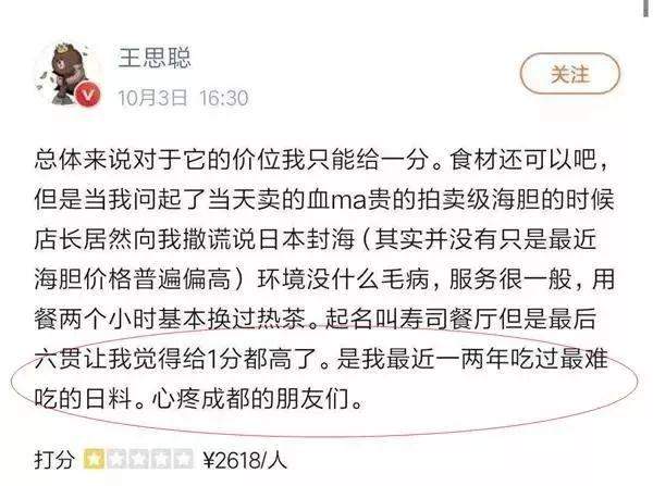 万达帝国水逆之后，王思聪，也悬了？