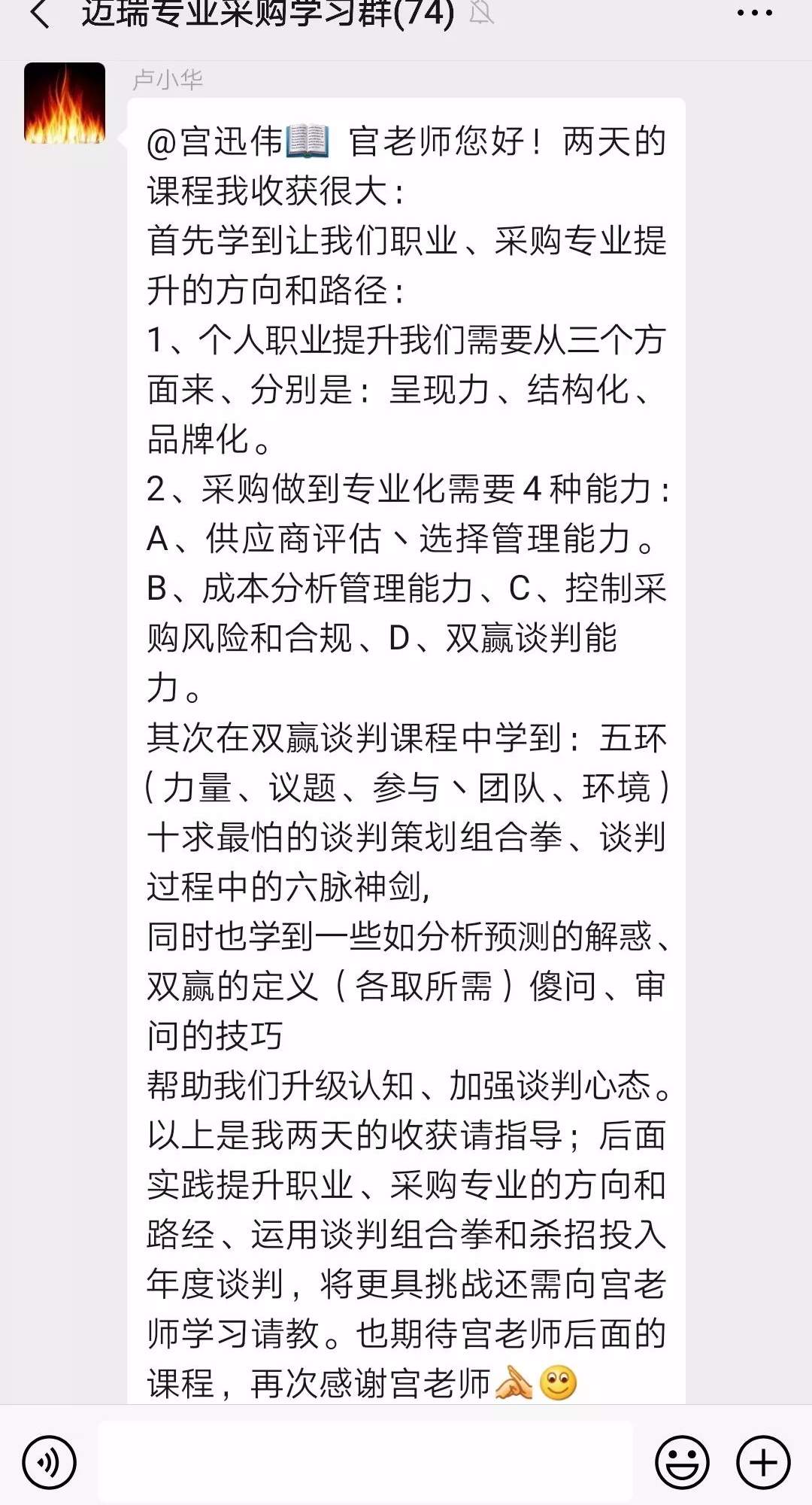 学霸笔记：如何进行一场双赢的谈判？