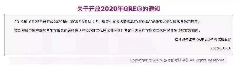 留学考试重磅：雅思又涨价！2020托福、GRE报名即将开放