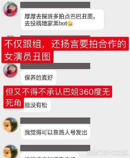 热巴疑因压番对黄景瑜不满？片场竟与配角张馨予情同姐妹