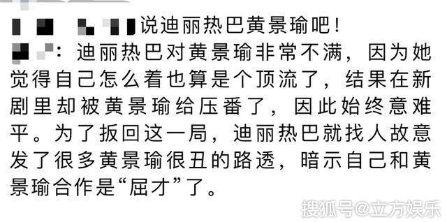 热巴疑因压番对黄景瑜不满？片场竟与配角张馨予情同姐妹