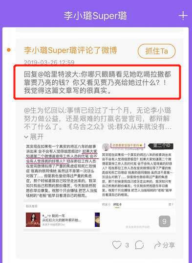 贾乃亮李小璐频繁被曝已离婚，马苏发声否认：你说的不对