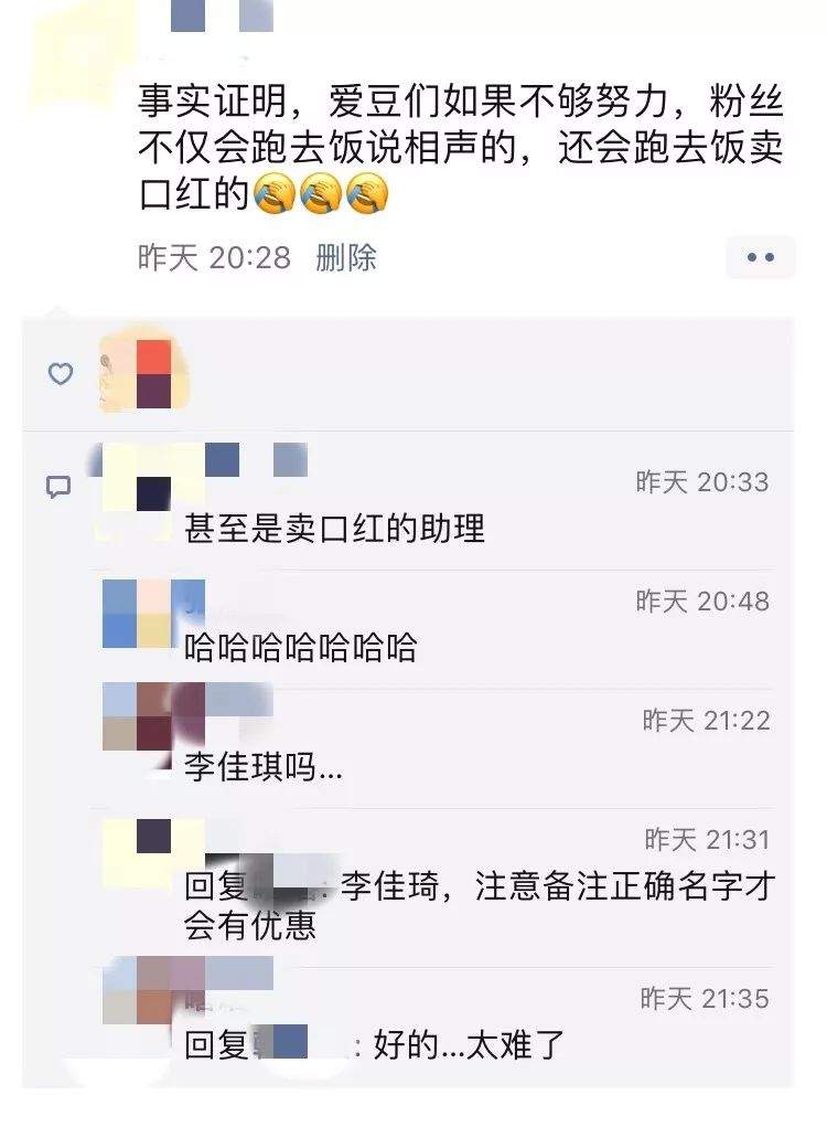 “大佬”李佳琦，“新人”张大奕