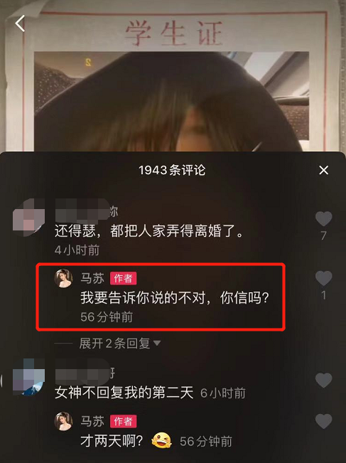 贾乃亮李小璐频繁被曝已离婚，马苏发声否认：你说的不对