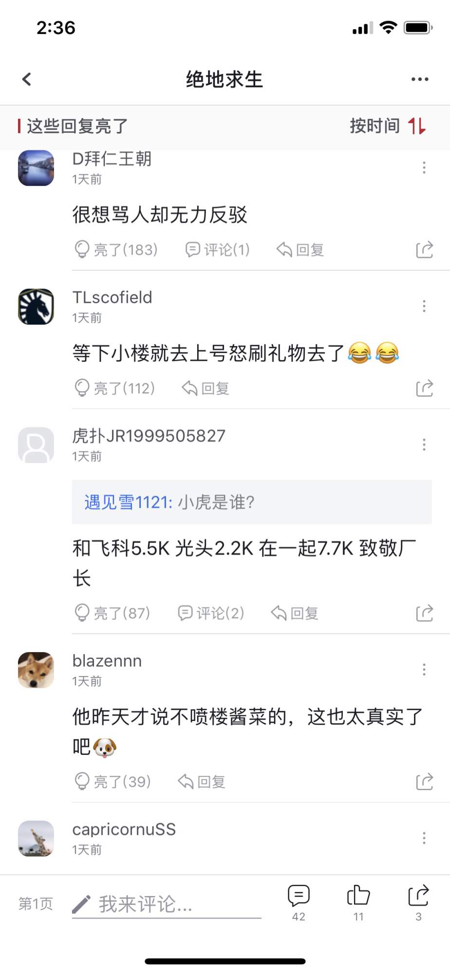 王思聪又开始了！直播暗讽小虎太菜，RNG粉丝：想骂人但无力反驳