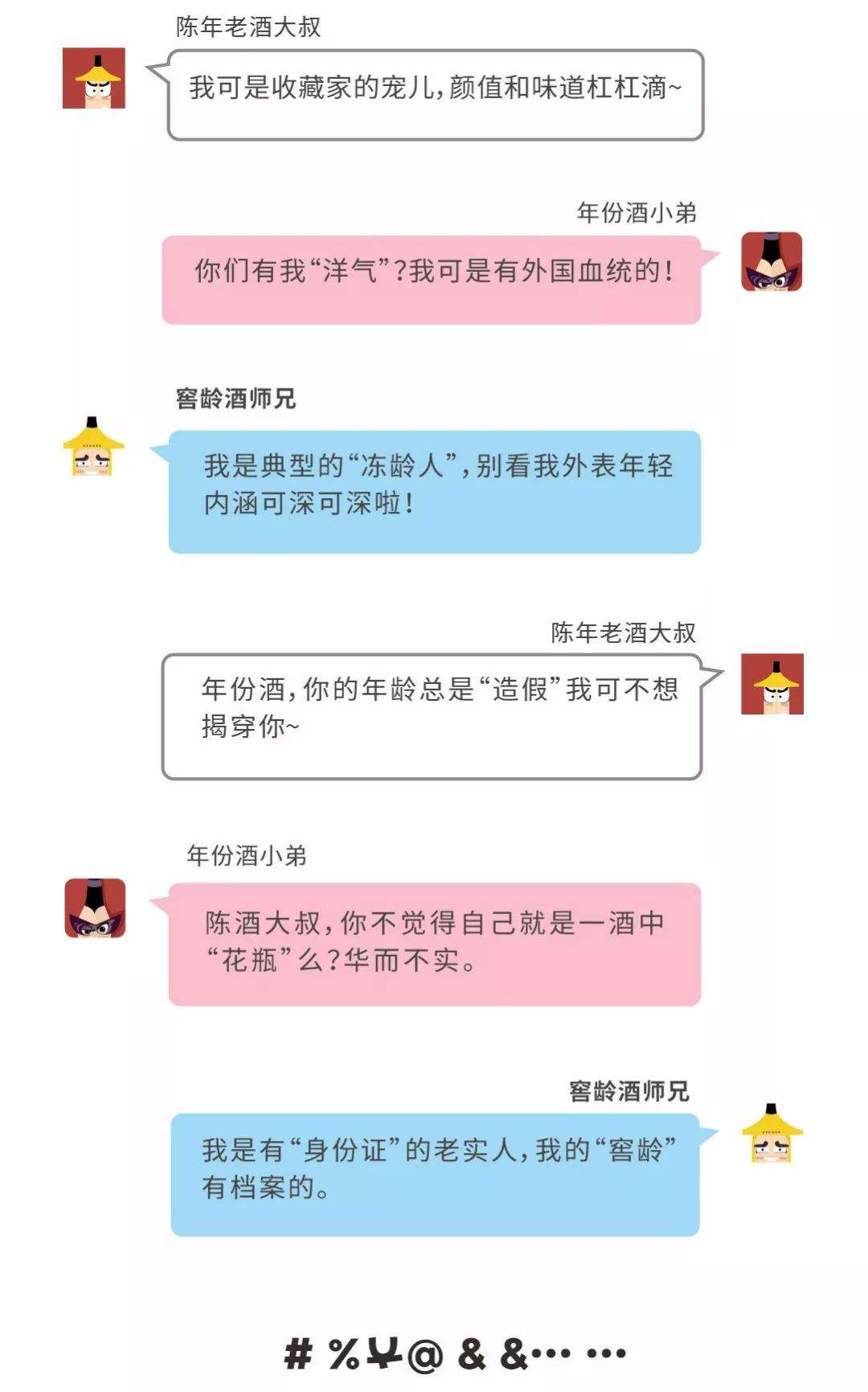 朋友圈沙雕行为自查，酒界大佬你认识几个？