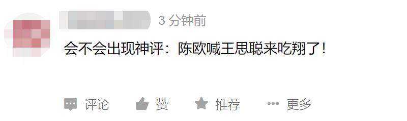 陈欧要喊王思聪来吃翔了？街电成行业第一，持续一年多实现盈利