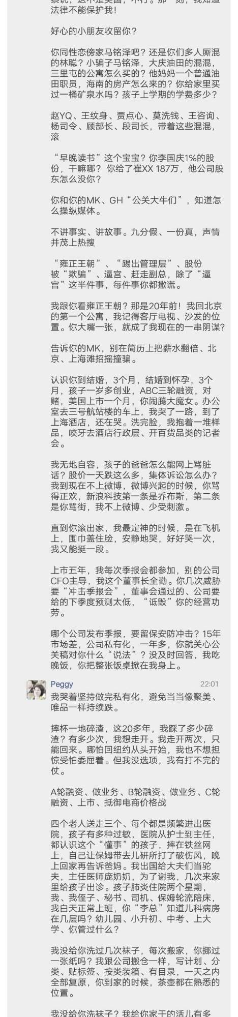 深夜截图曝光，当当网创始人人设崩塌，李国庆他爹火了