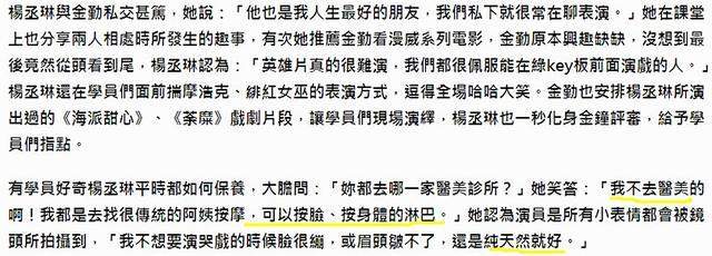 李荣浩放心了！杨丞琳再次否认整容：我不去医美，还是纯天然的好