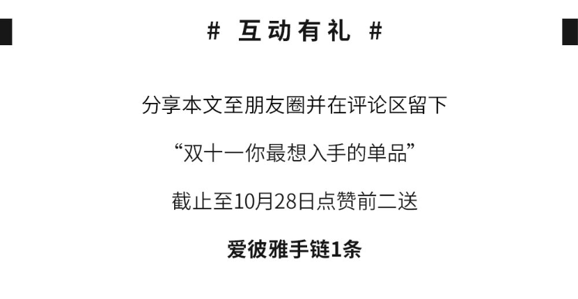 双十一必BUY清单|细数不可错过的欧美轻奢腕表饰品