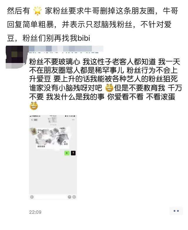 黄牛和张艺兴粉丝撕起来了，奇怪的是这次网友力挺黄牛