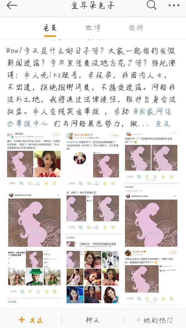 马蓉回应新恋情，不忘插刀王宝强，暗示其出轨还有私生子？