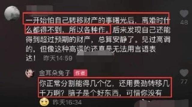 马蓉回应新恋情，不忘插刀王宝强，暗示其出轨还有私生子？