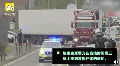 英国“死亡货车”疑点重重，到底是不是中国人？是不是偷渡客？英国警方还在核实身份