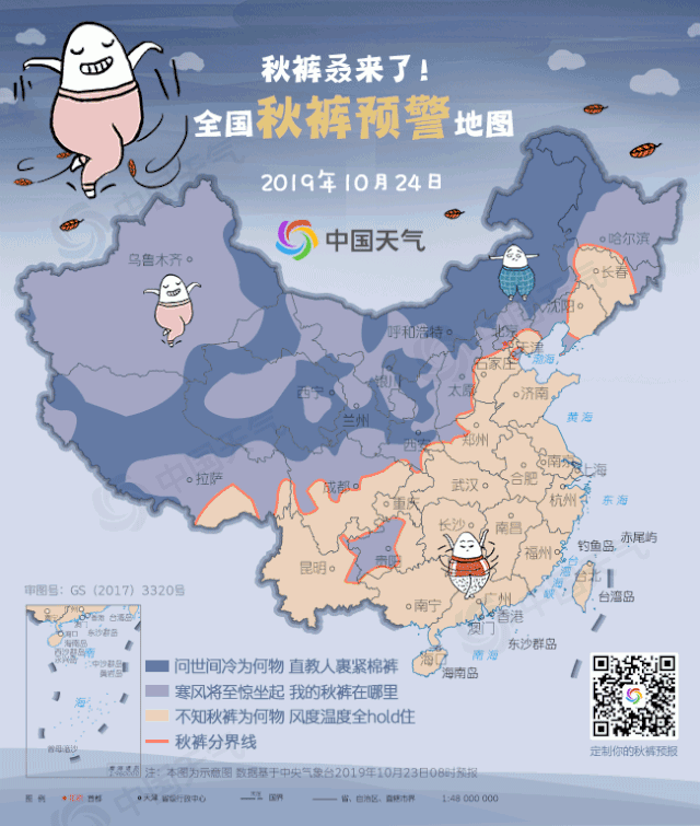 今天霜降，这波冷空气将持续到......