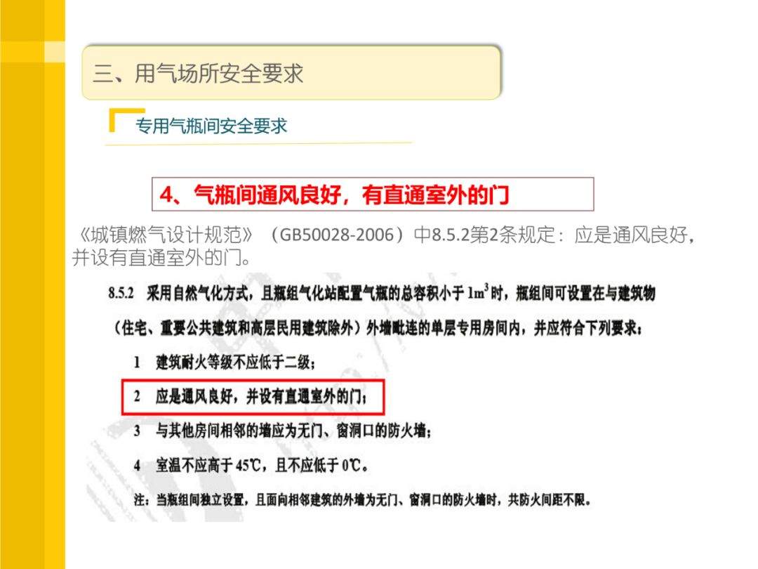 【转】山东聊城一餐厅煤气罐泄漏发生爆炸，6人受伤！