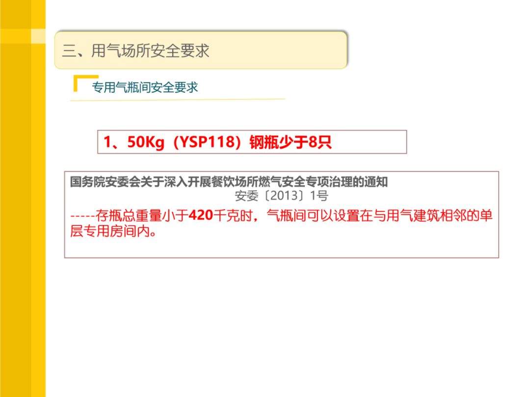 【转】山东聊城一餐厅煤气罐泄漏发生爆炸，6人受伤！