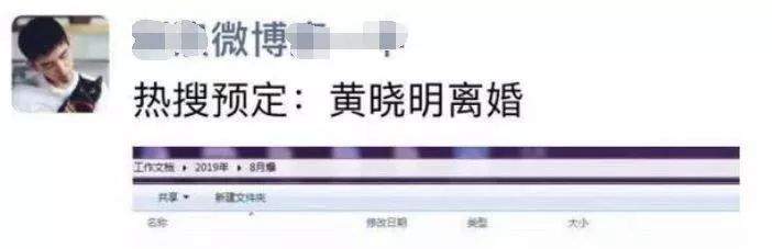 黄晓明Baby将官宣离婚？网曝求婚的皇冠是借的，瓜太多了