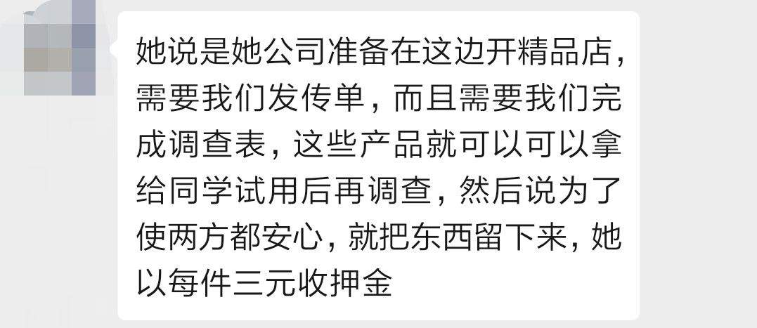 警惕！广东某高校有外校人员入宿舍诈骗！已有多人上当！曾出现在其他高校！