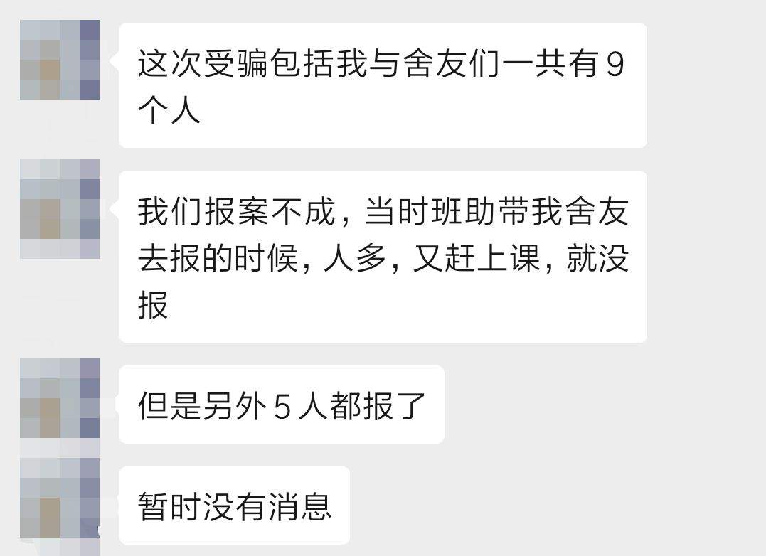 警惕！广东某高校有外校人员入宿舍诈骗！已有多人上当！曾出现在其他高校！