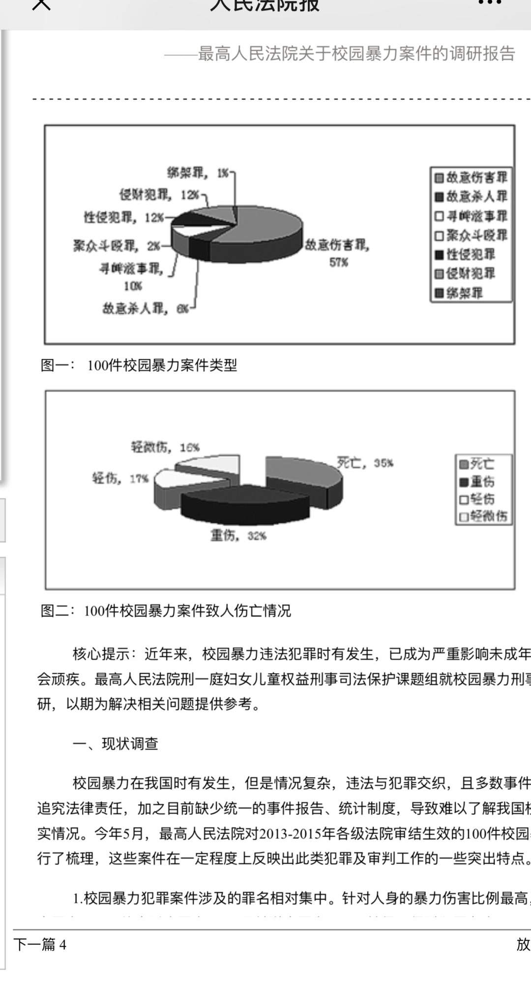 //大连女童被害案评//面对“魔童”作恶，该不该降低刑事责任年龄？