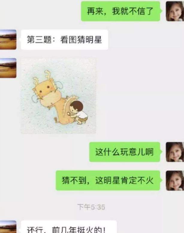 助理调侃岳云鹏真名，微信聊天内容暴露了助理工资水平，网友：还缺助理吗？