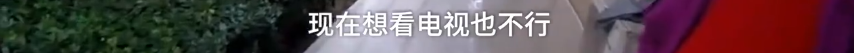 男子13楼扔酒瓶被物业罚断电30天，其妻忍不住了……