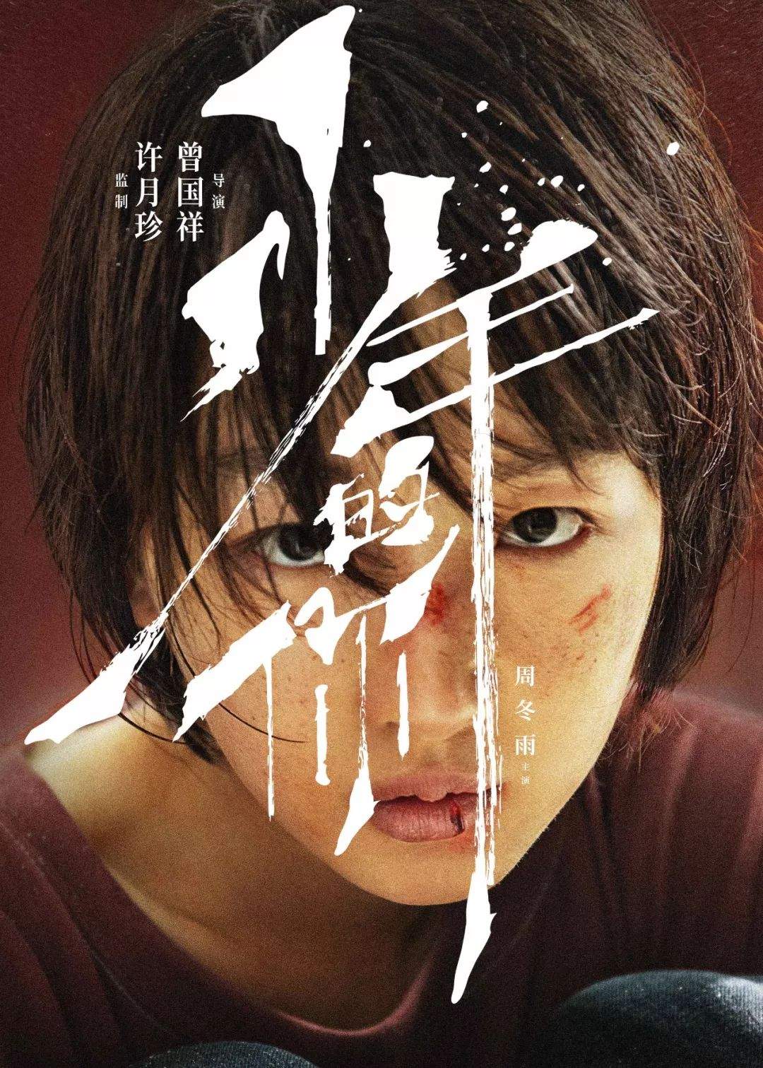 易烊千玺新作《少年的你》陷抄袭风波！网友：这也算抄袭？