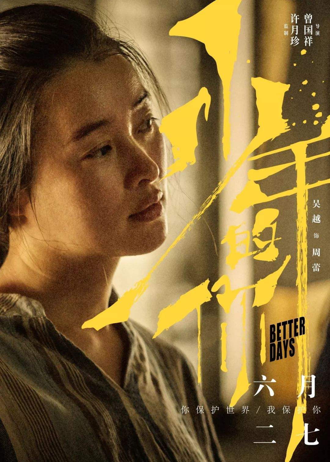 易烊千玺新作《少年的你》陷抄袭风波！网友：这也算抄袭？