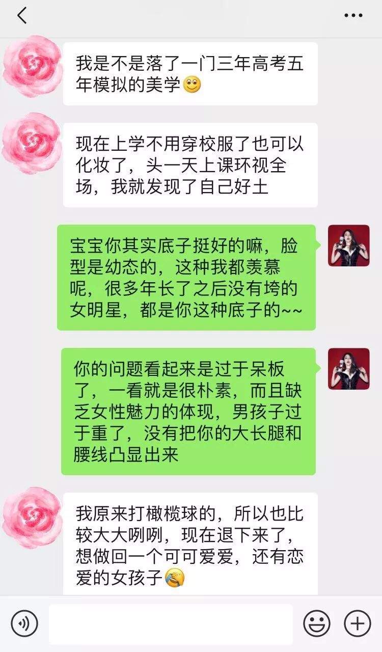 丑小鸭蜕变记：大学里变美又会撩，是一种怎样的体验？|真实故事