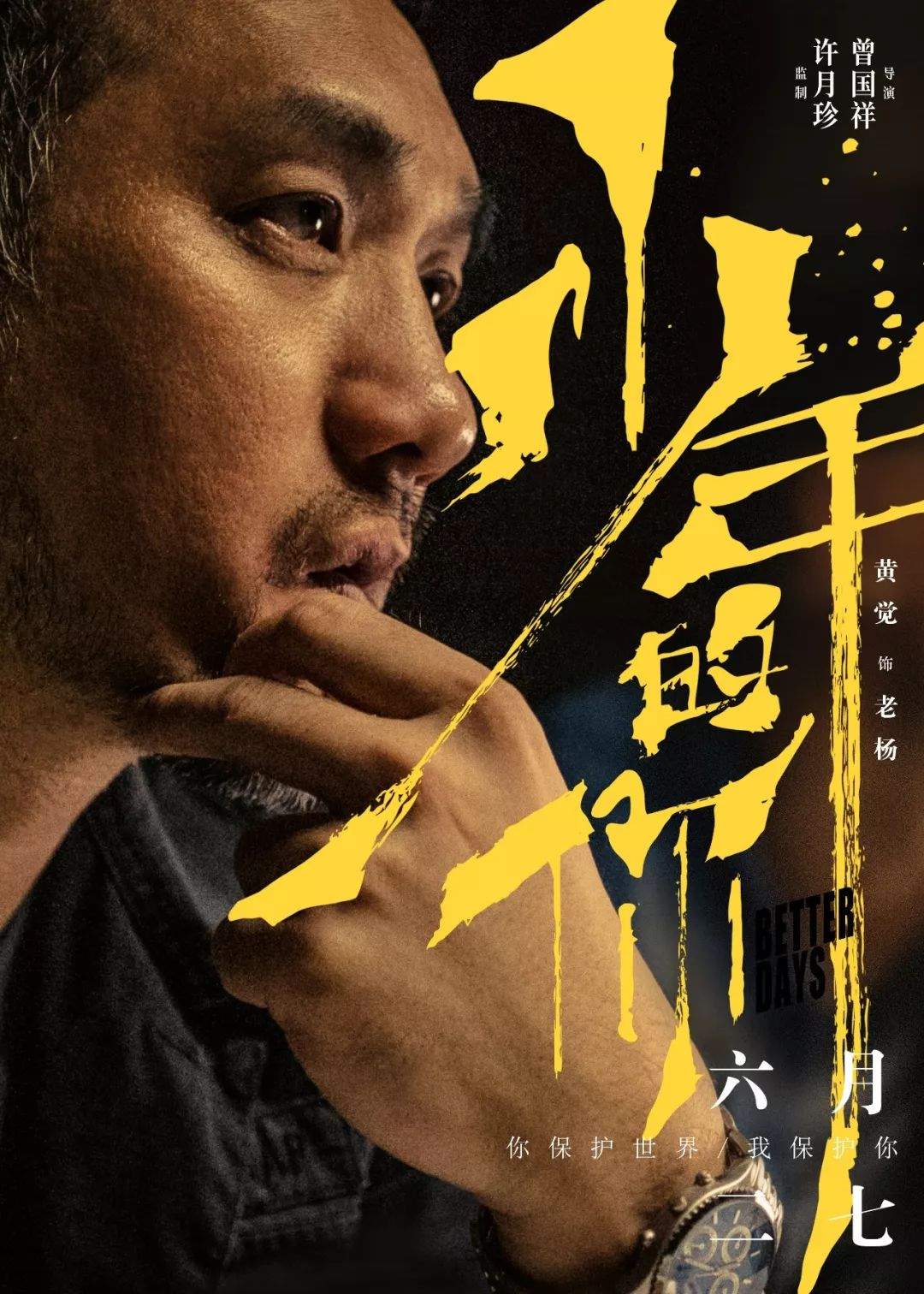 易烊千玺新作《少年的你》陷抄袭风波！网友：这也算抄袭？